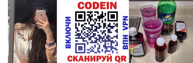 Кодеиновый сироп Lean напиток Lean (лин)  Белозерск 