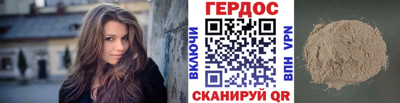 Героин хмурый  Белозерск 