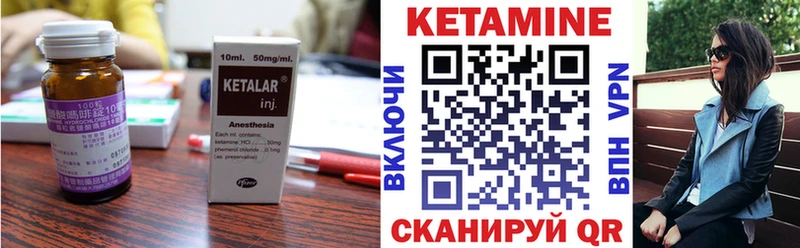 КЕТАМИН VHQ  Белозерск 