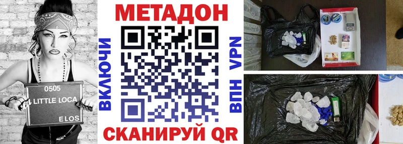 Метадон кристалл  Белозерск 
