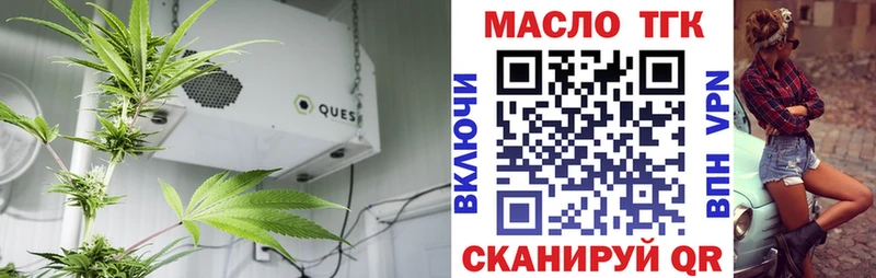купить наркоту  кракен вход  Дистиллят ТГК вейп  Белозерск 